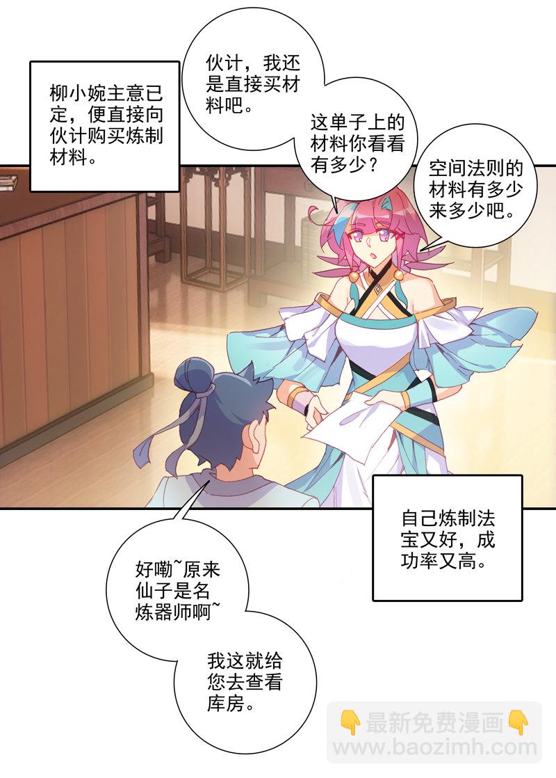 第117话-第119话