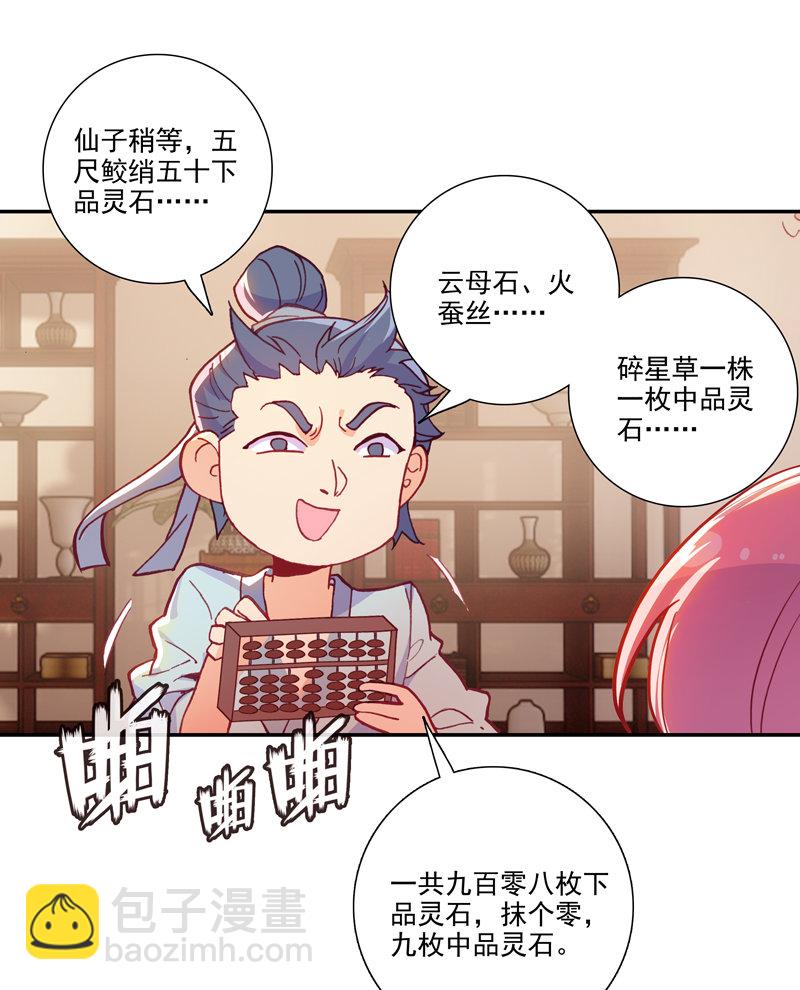第117话-第119话