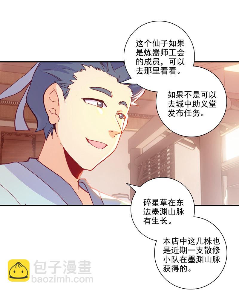 第117话-第119话