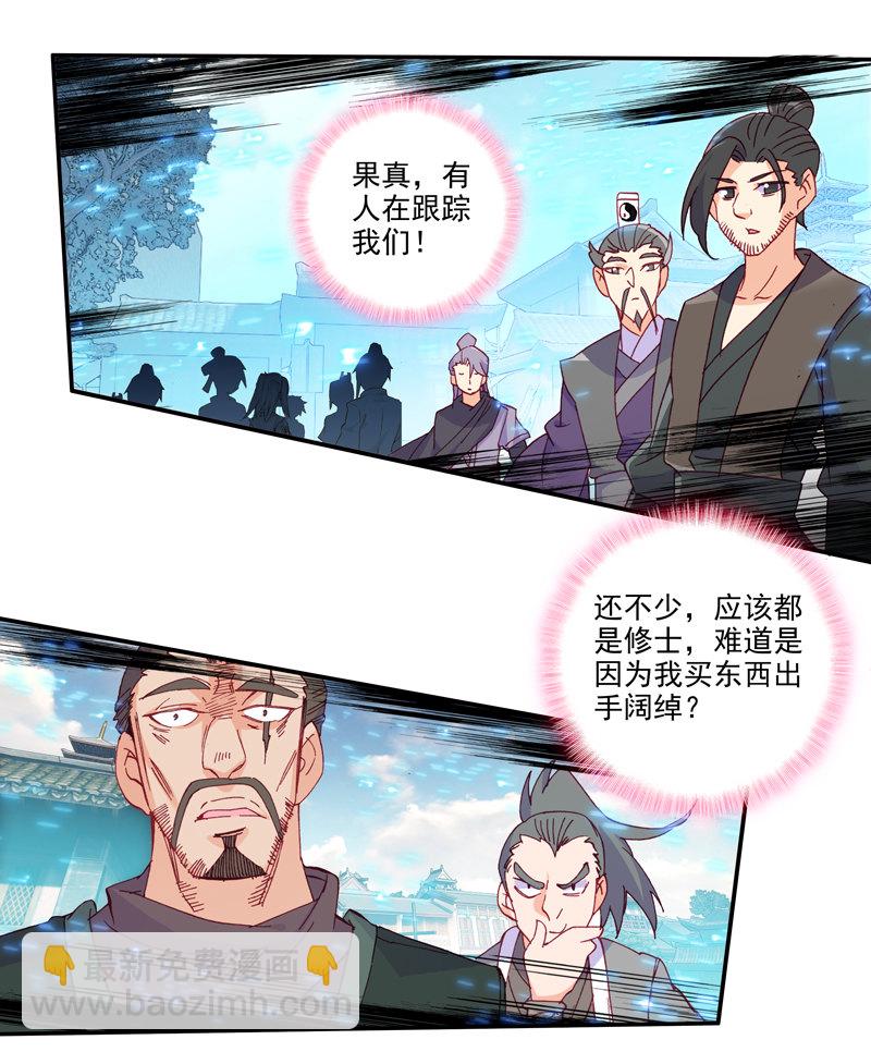第117话-第119话