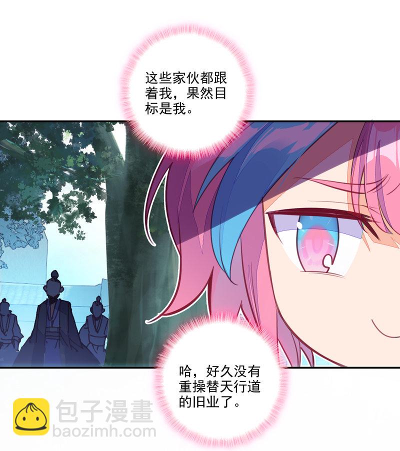 第117话-第119话