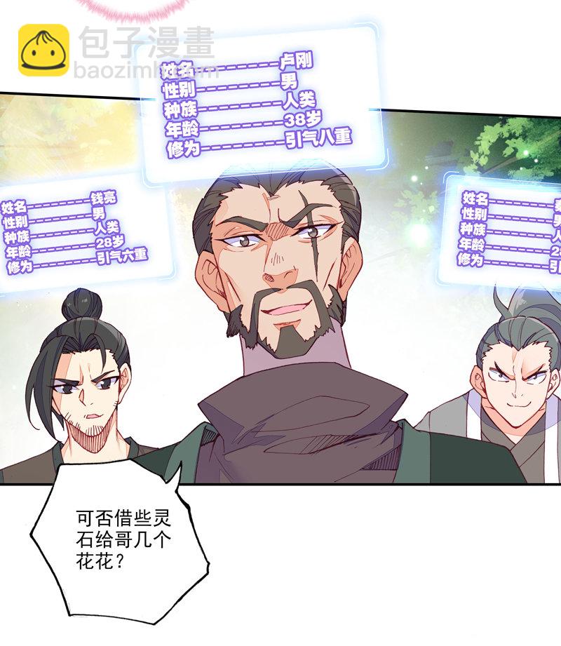 第117话-第119话