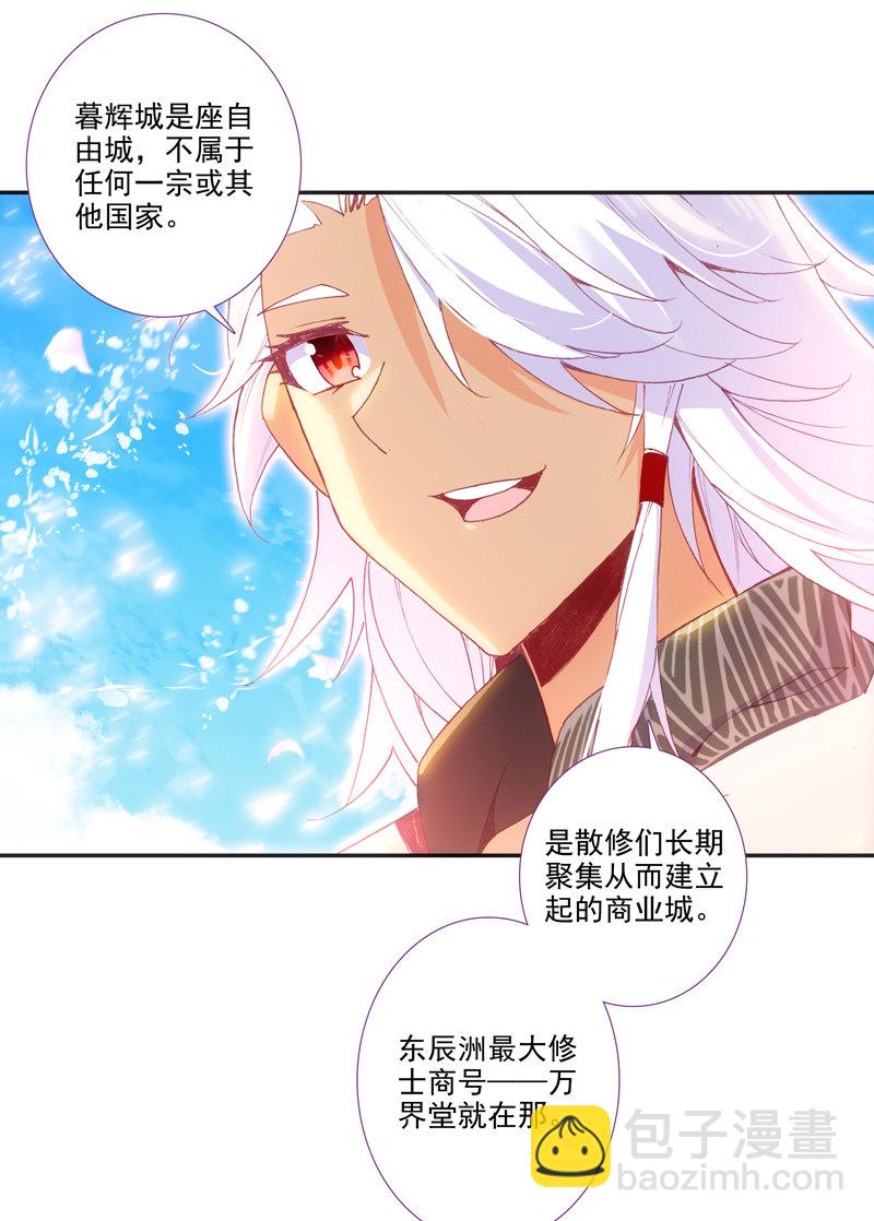 第117话-第119话