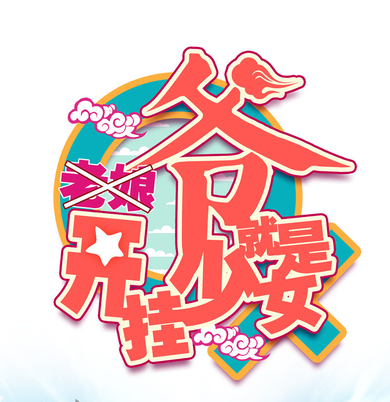 第119话(1/2)-第121话