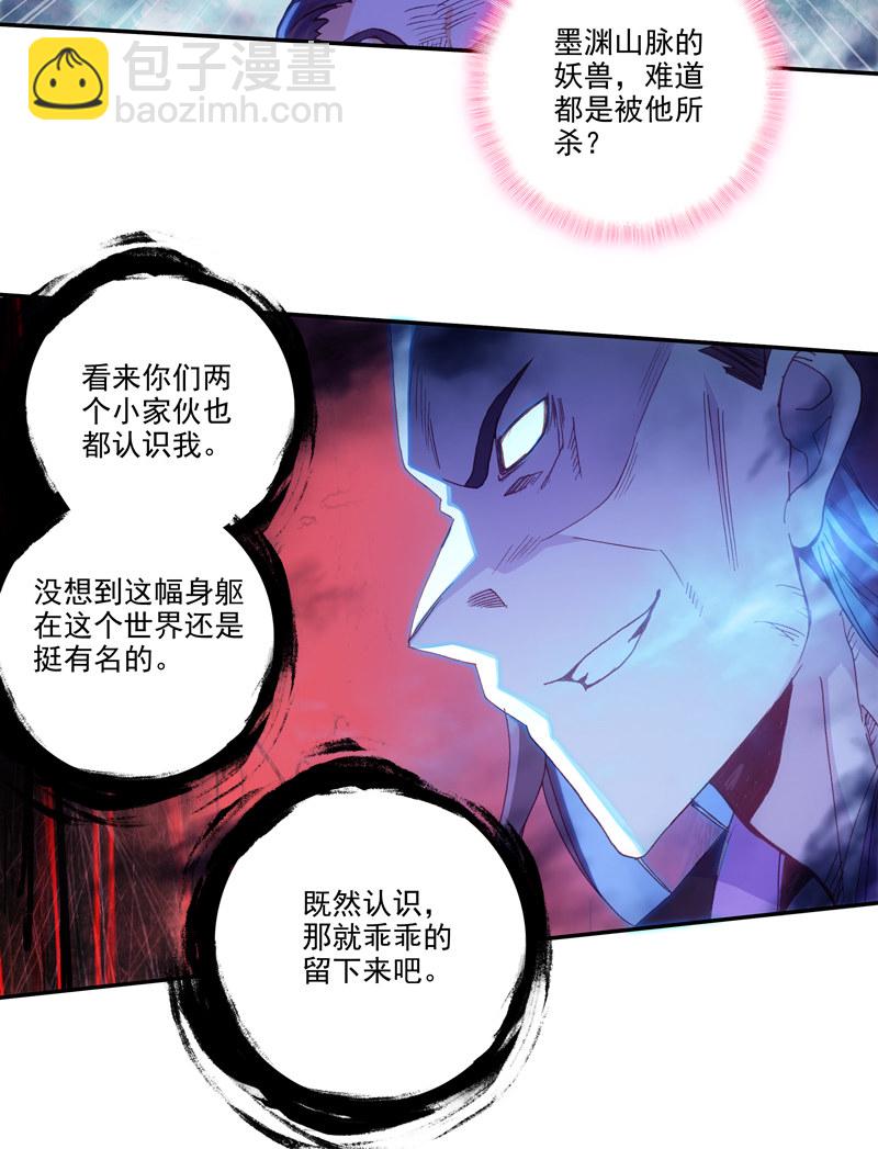 第119话(1/2)-第121话
