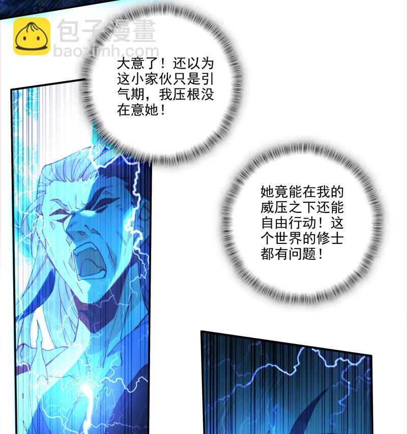 第119话(1/2)-第121话