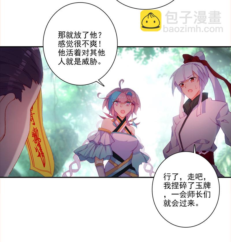 第121话(1/2)-第123话