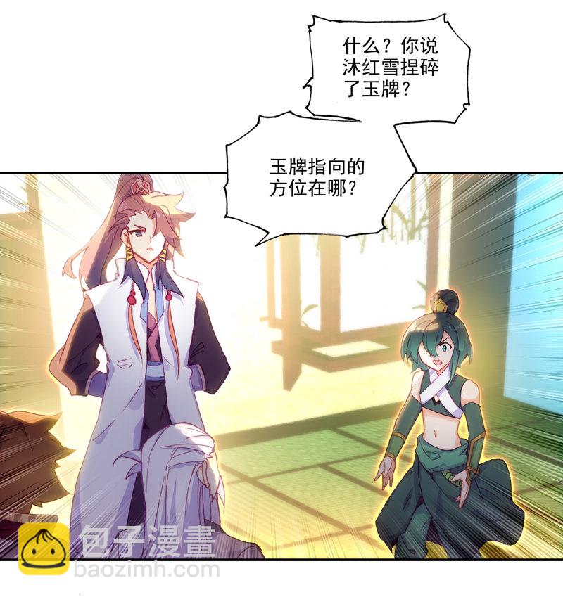 第121话(1/2)-第123话