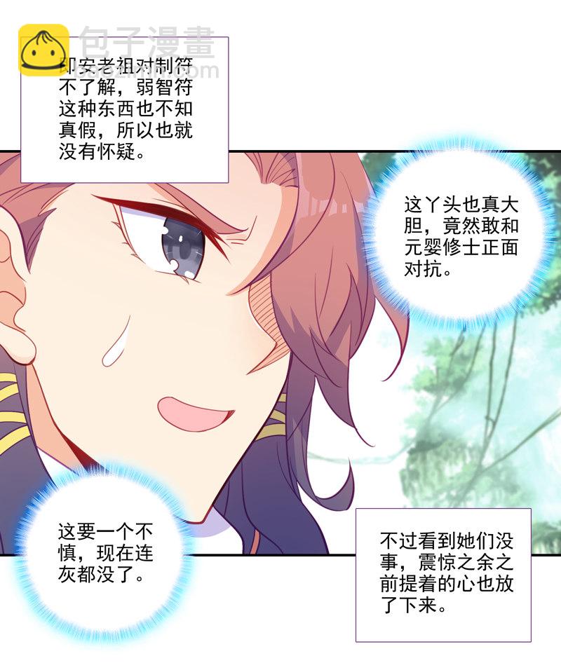 第121话(1/2)-第123话