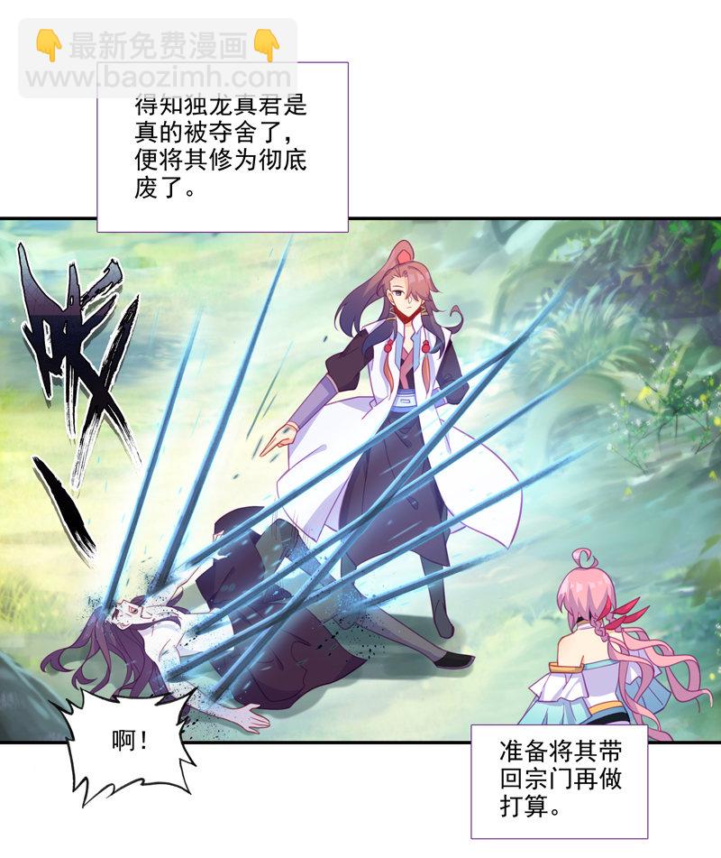 第121话(1/2)-第123话