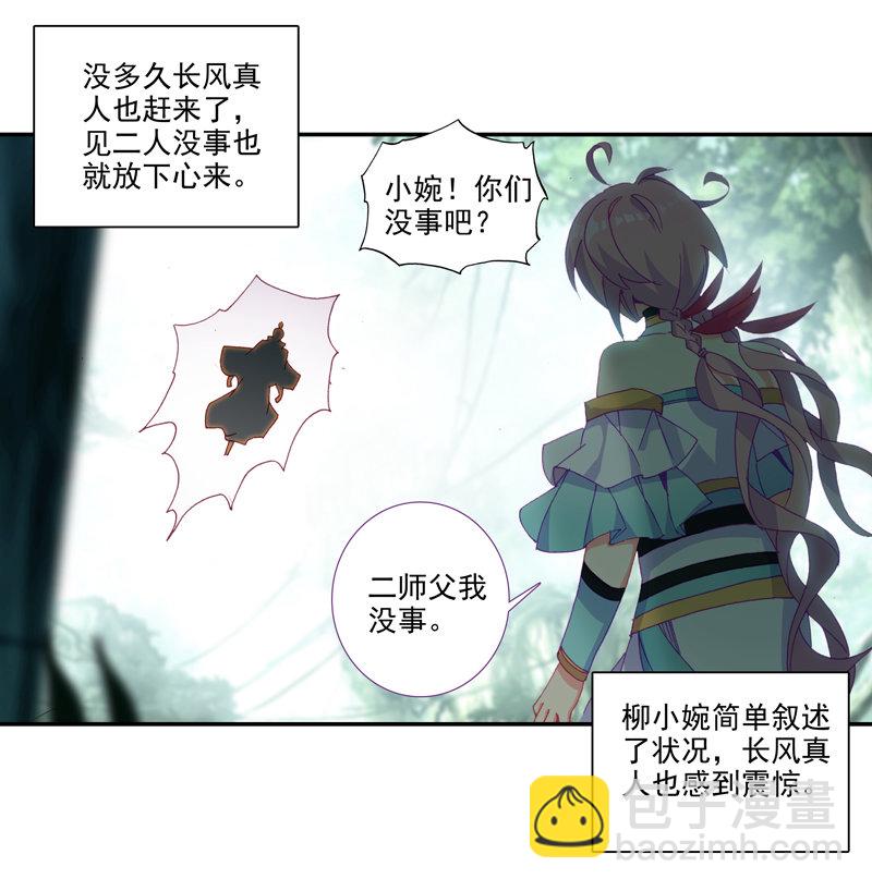第121话(1/2)-第123话