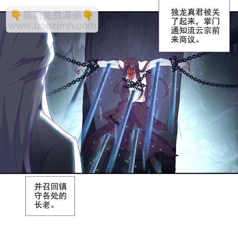 第121话(1/2)-第123话