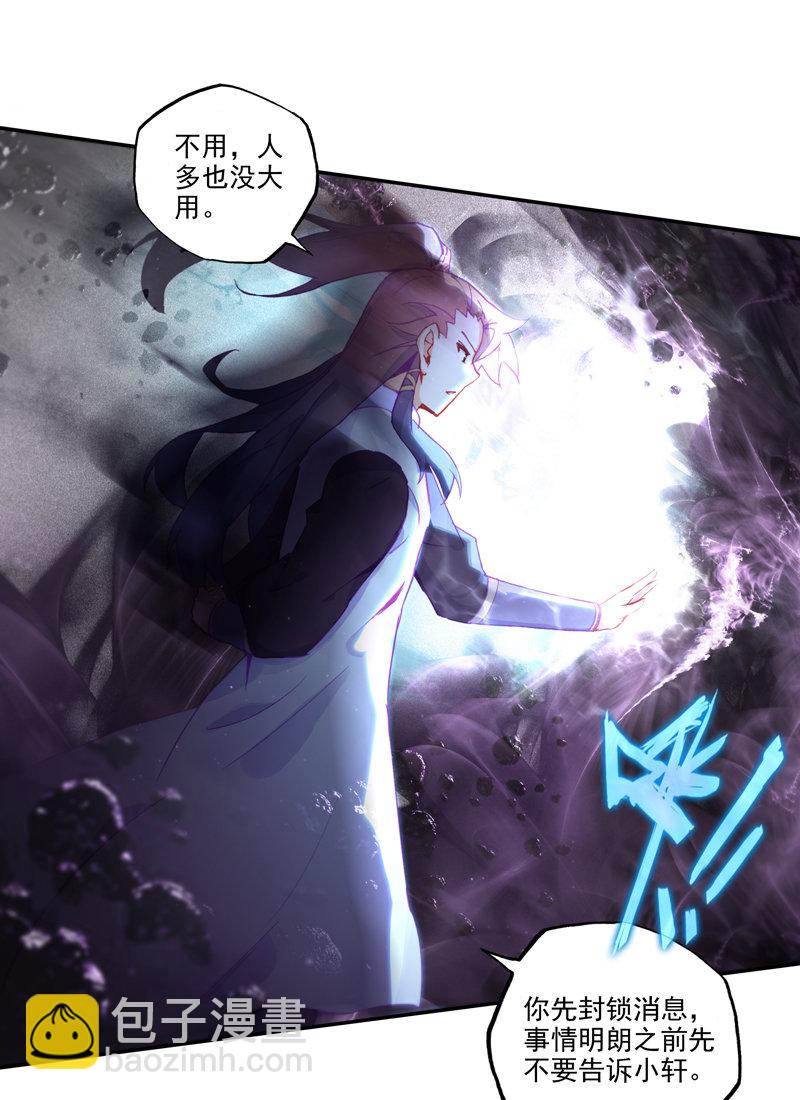 第121话(1/2)-第123话