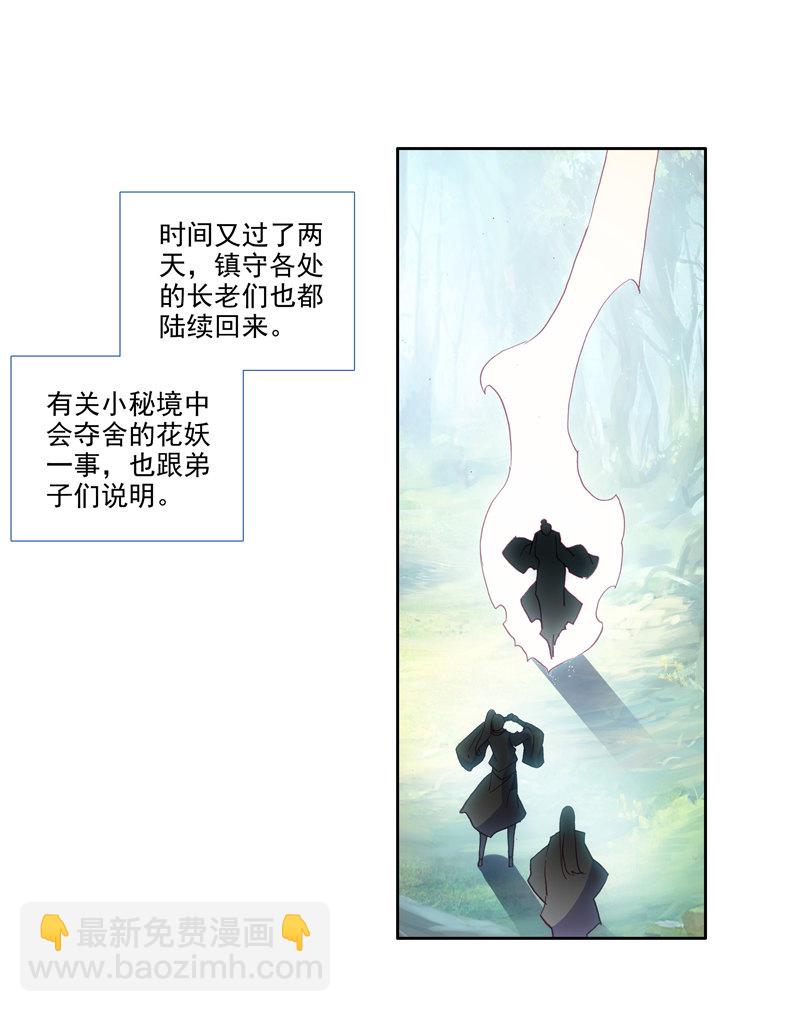 第123话-第125话