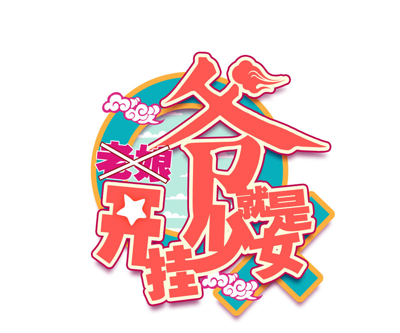 第125话-第127话