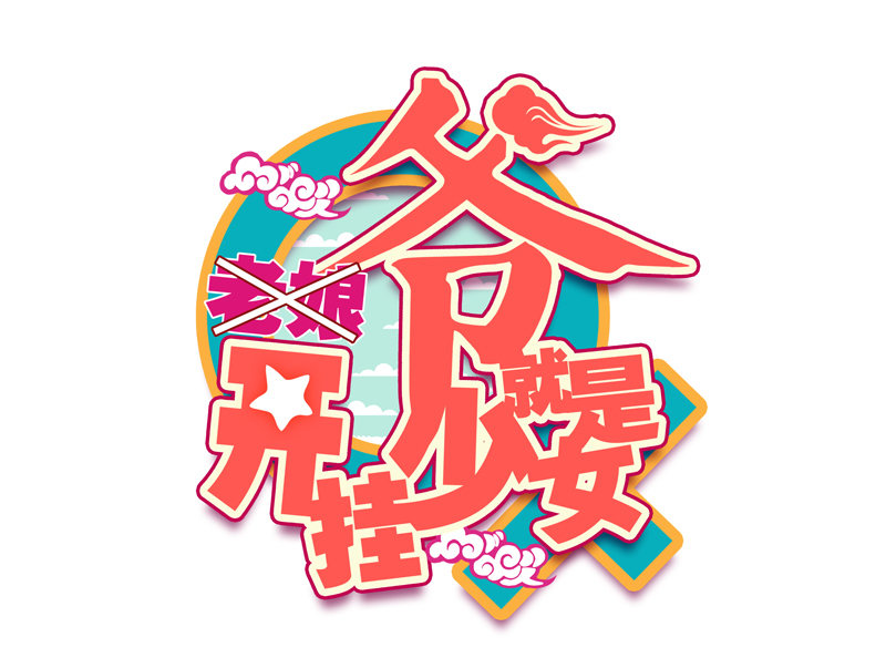 第131话-第133话