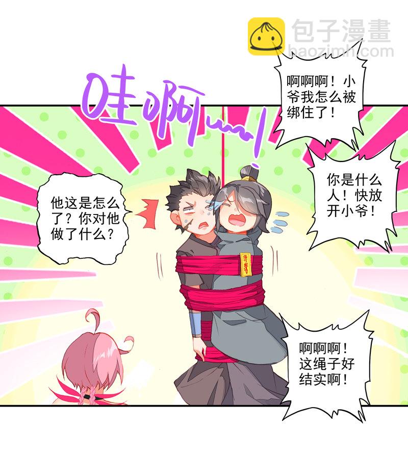 第131话-第133话