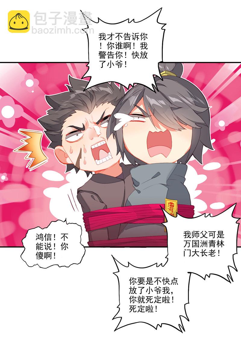 第131话-第133话