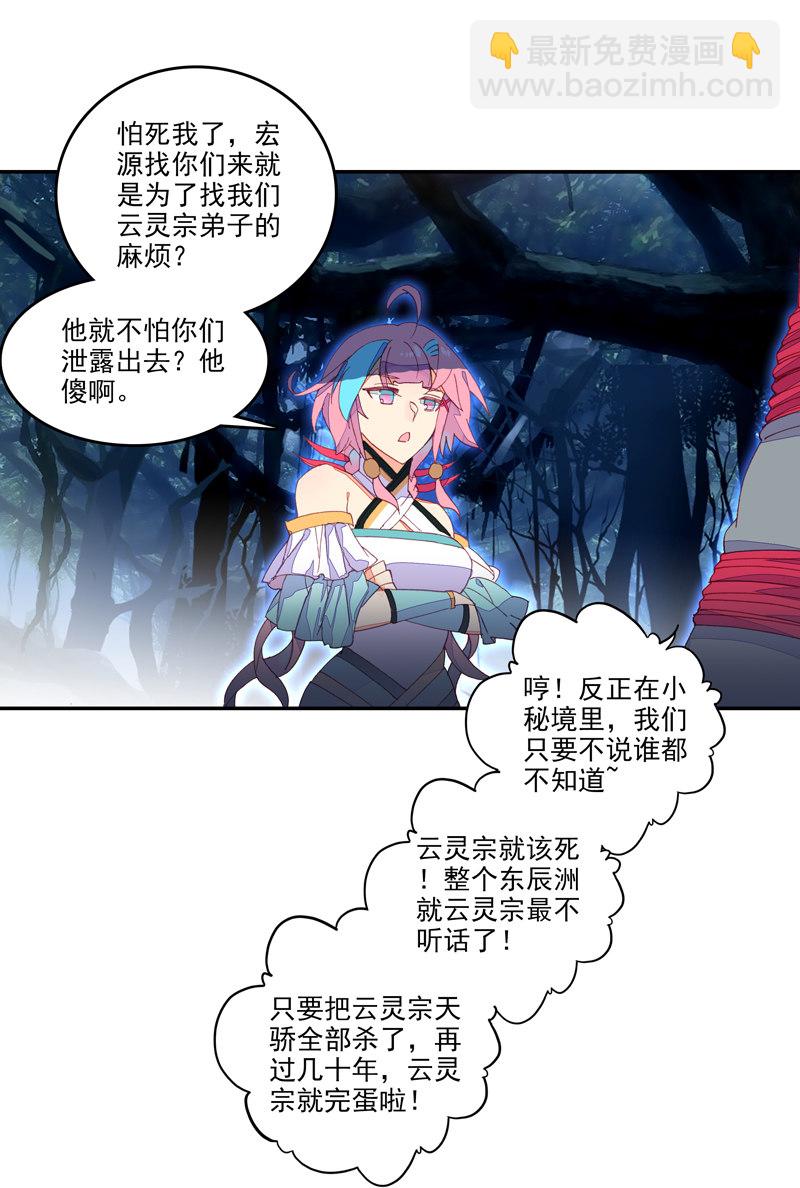 第131话-第133话