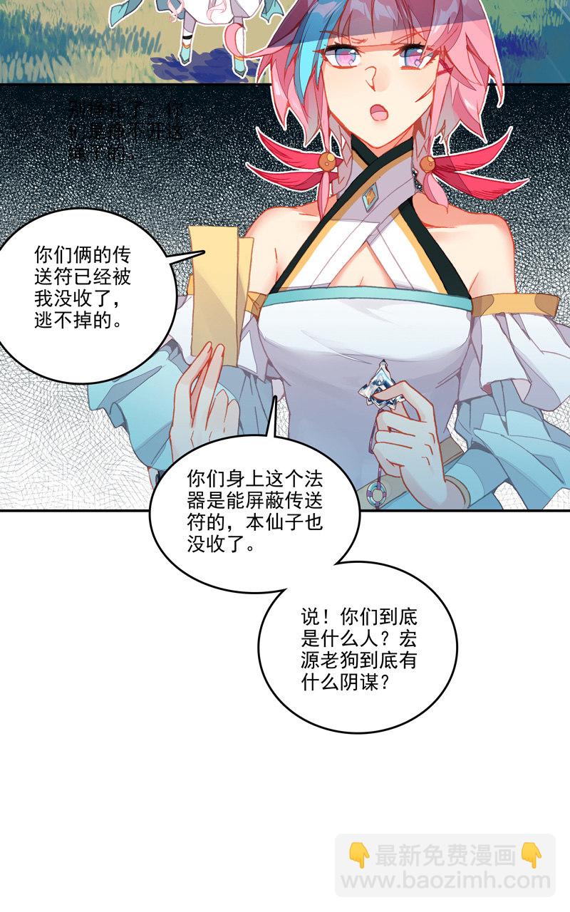 第131话-第133话