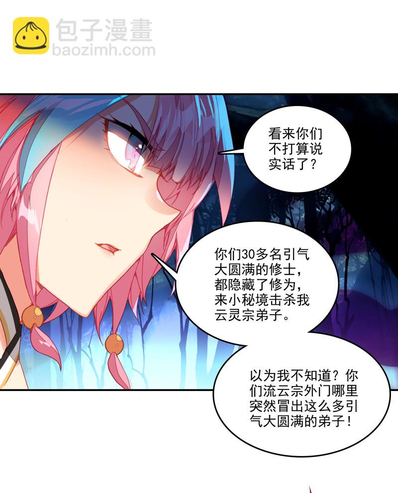 第131话-第133话