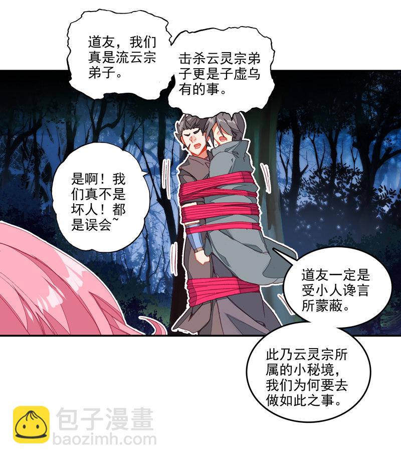 第131话-第133话
