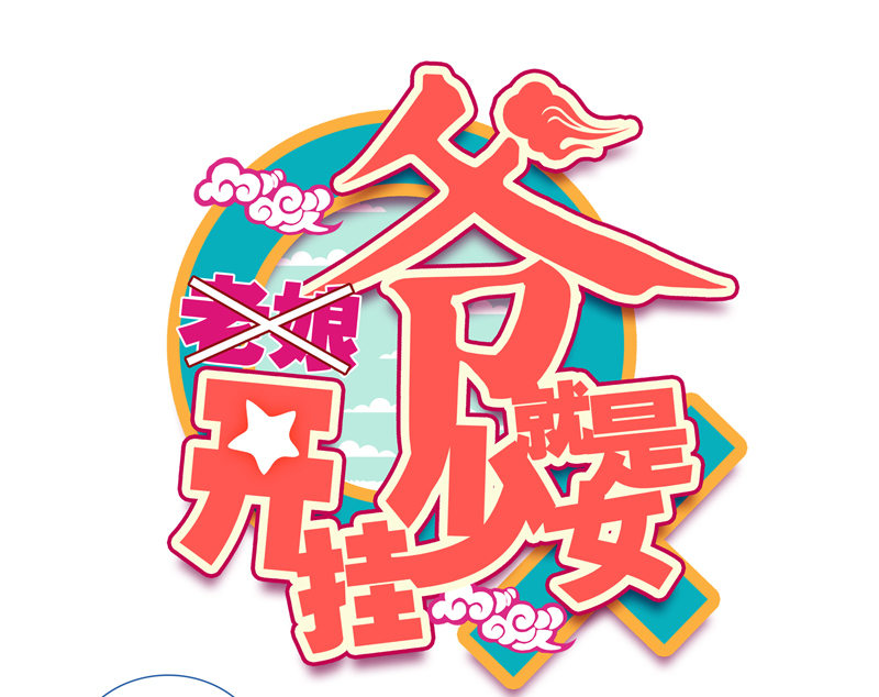 第133话-第135话