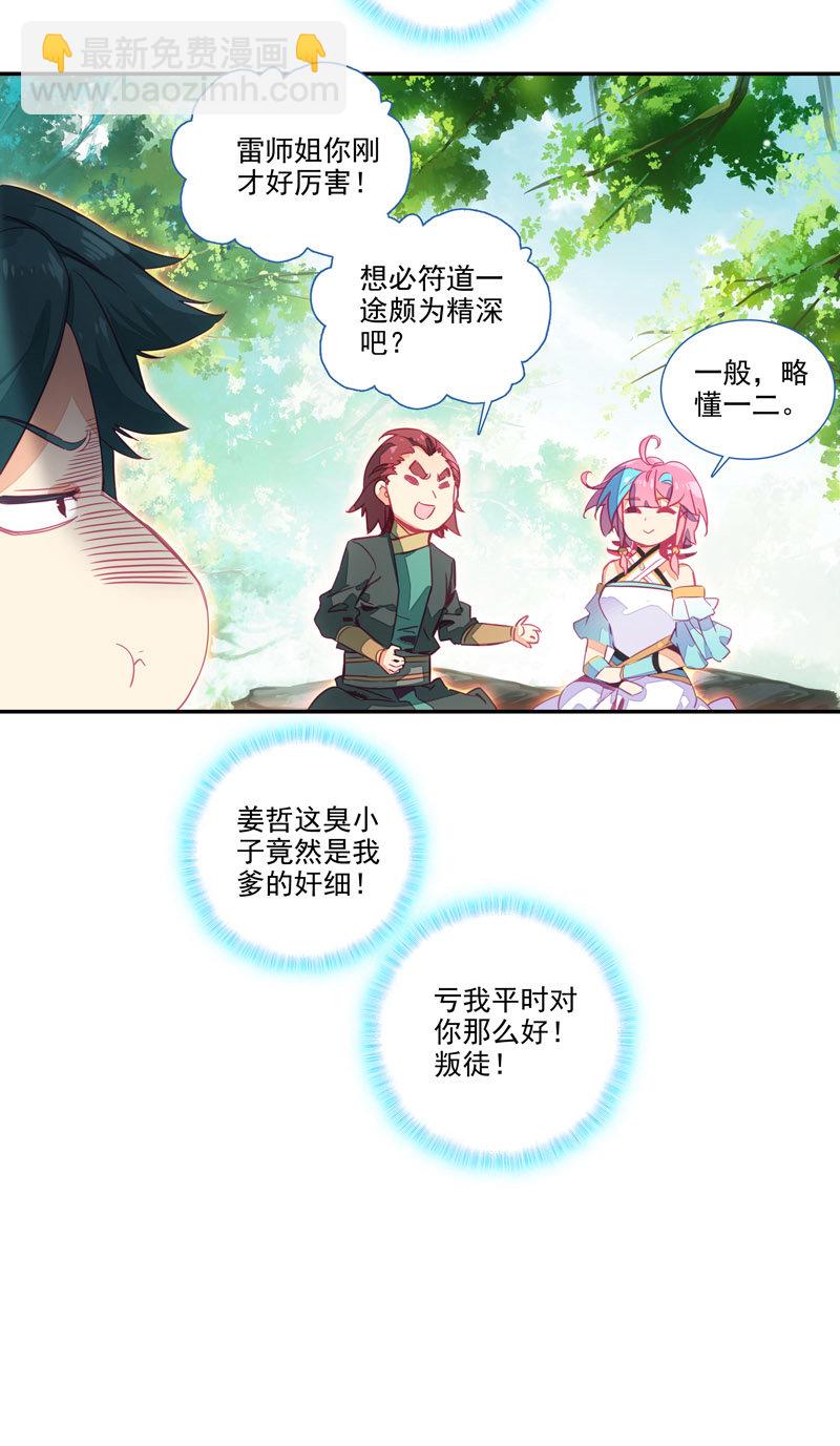 第133话-第135话
