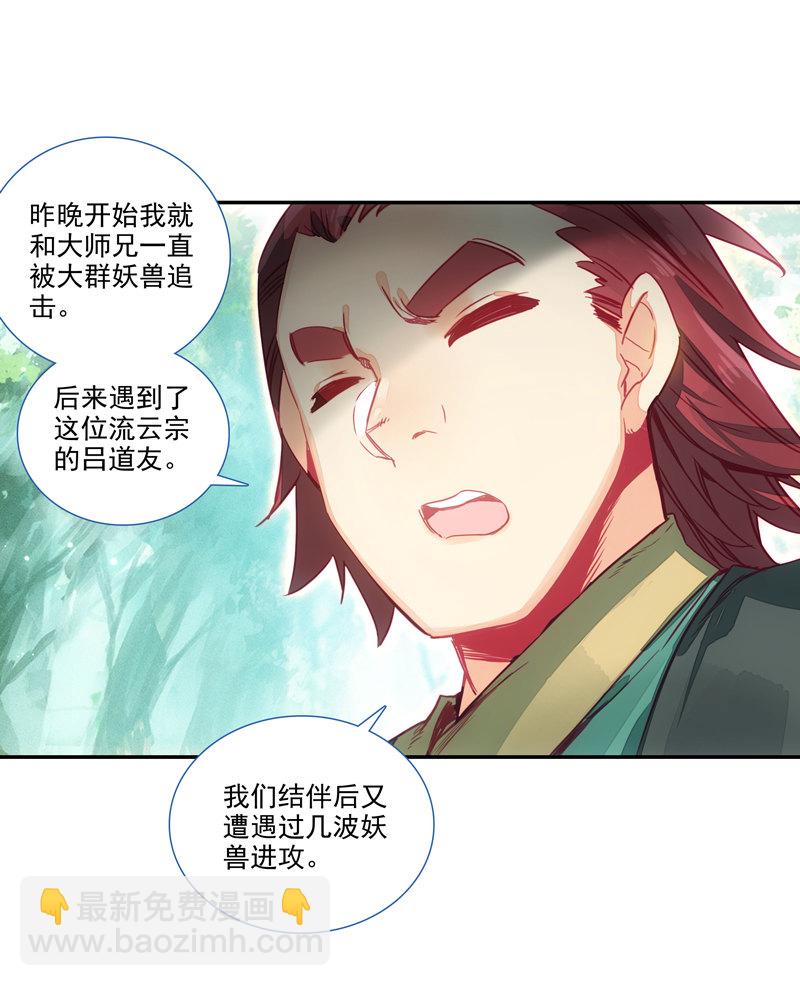 第133话-第135话