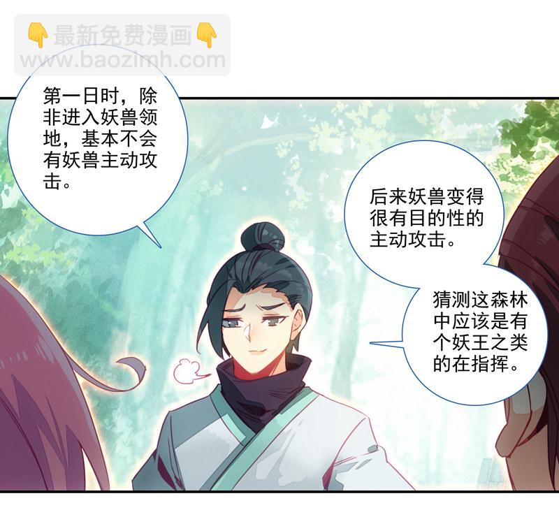 第133话-第135话