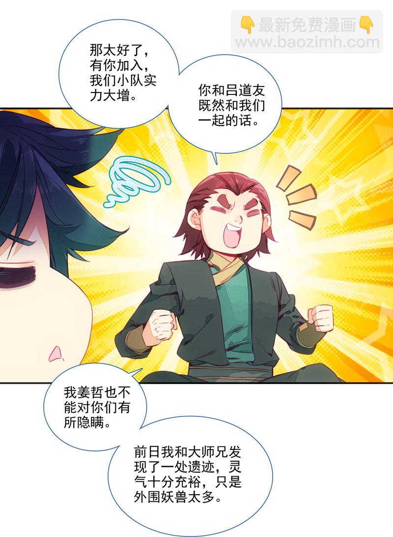 第133话-第135话