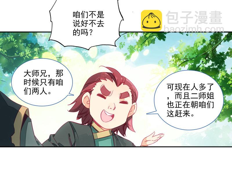 第133话-第135话