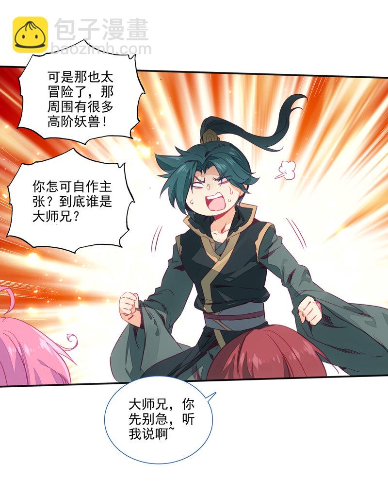 第133话-第135话