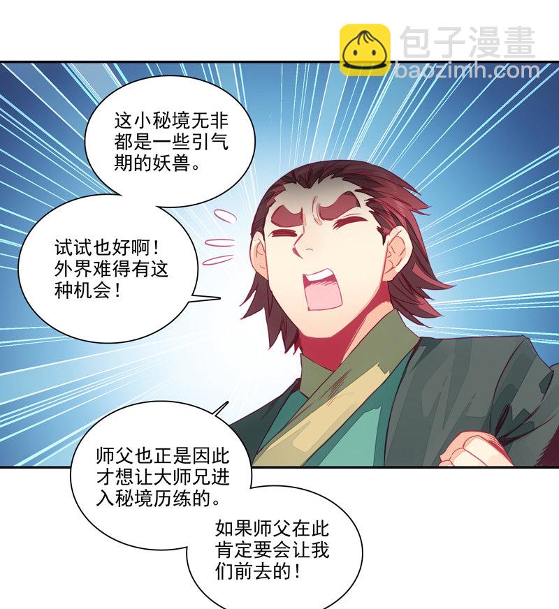 第133话-第135话