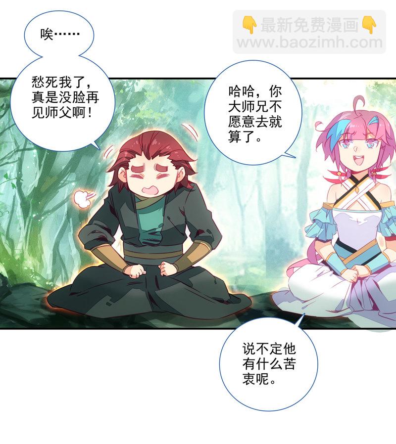 第133话-第135话