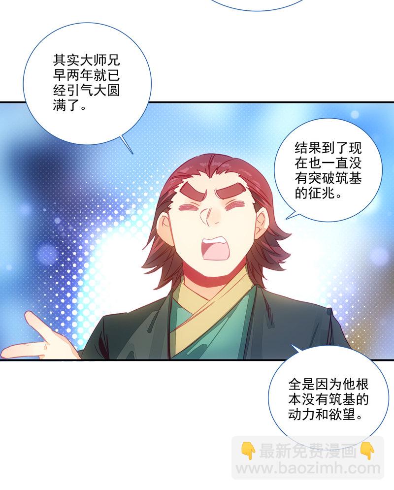 第133话-第135话