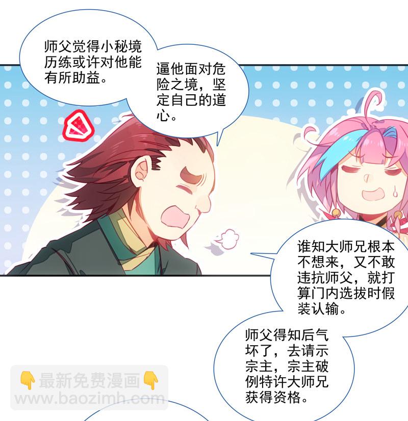 第133话-第135话