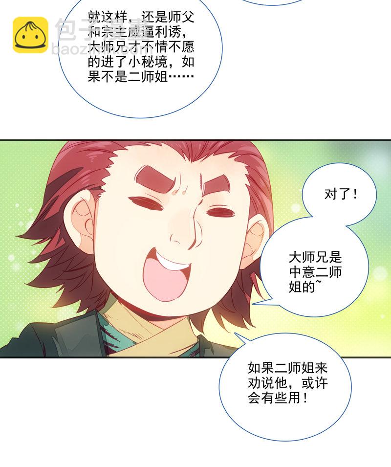 第133话-第135话