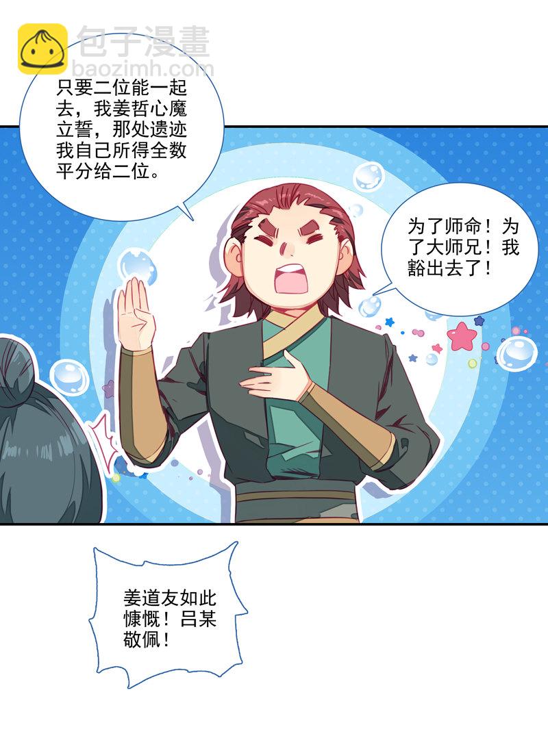 第133话-第135话
