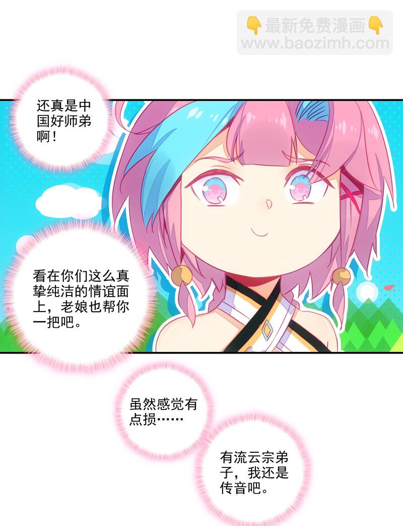 第133话-第135话