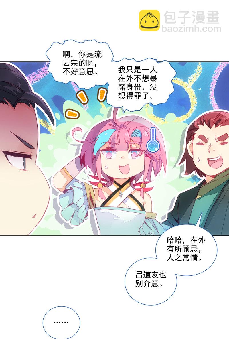 第133话-第135话