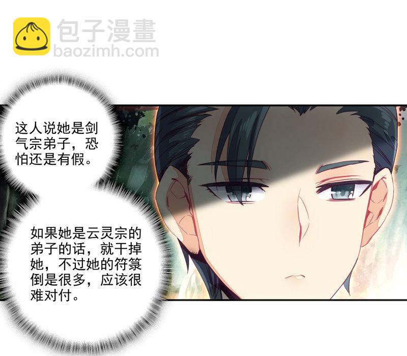 第133话-第135话