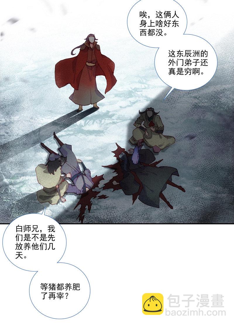第135话-第137话