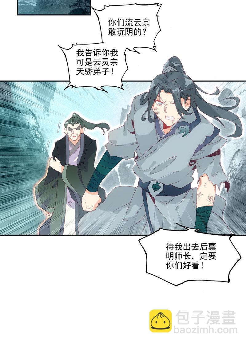 第135话-第137话