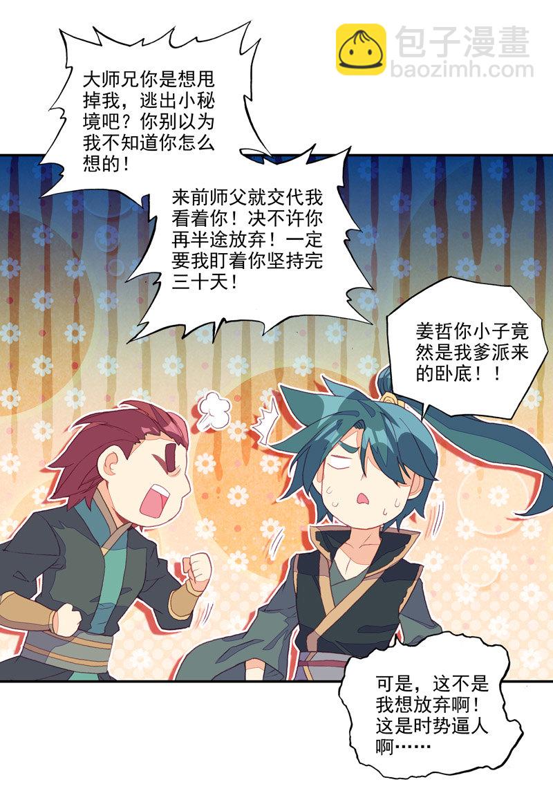 第137话-第139话
