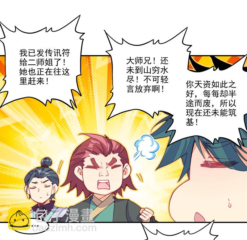 第137话-第139话