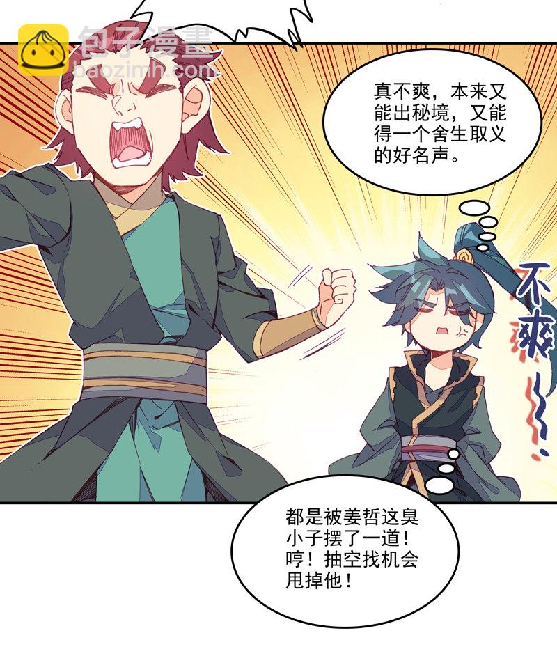 第137话-第139话