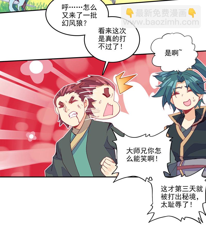第137话-第139话