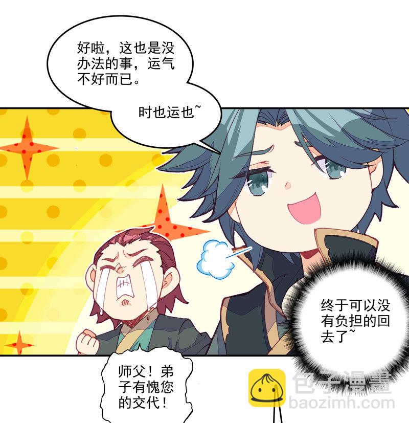 第137话-第139话