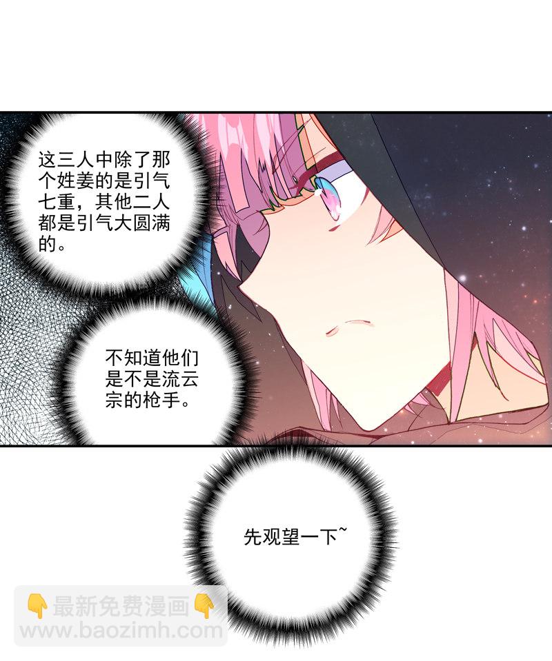 第137话-第139话